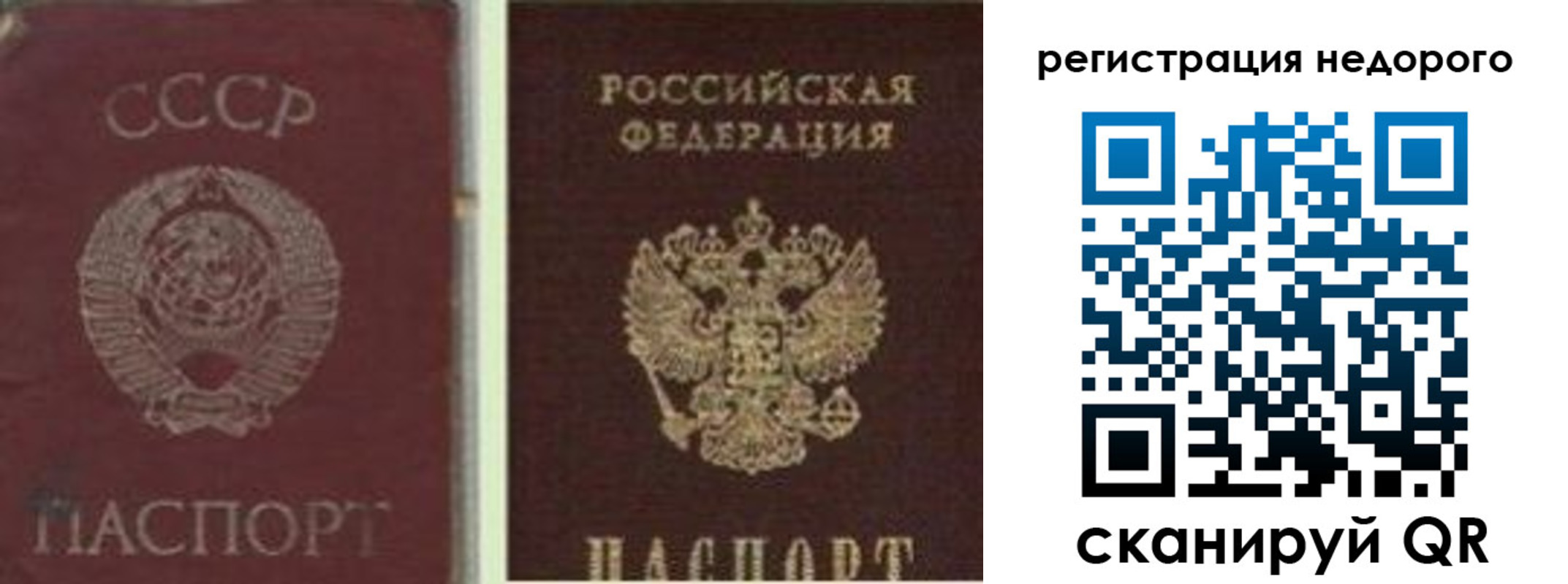 временная регистрация недорого в Мордовии