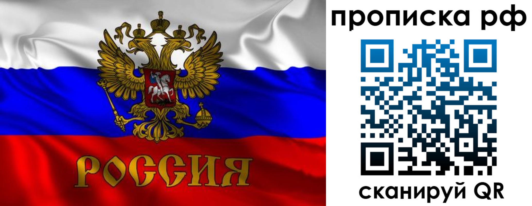 прописка 2025 в Мордовии