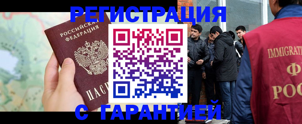 прописка от собственника в Мордовии